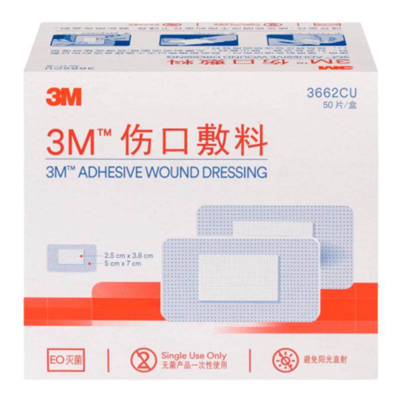 3M医用无菌敷贴伤口敷料剖腹产防水贴止血大号纱布贴胸贴三伏贴