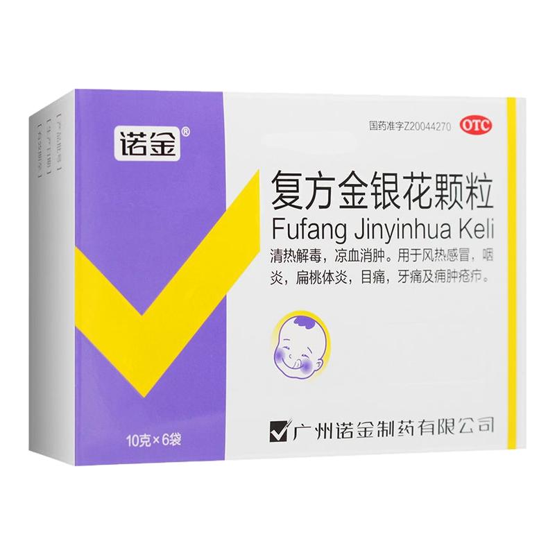 【诺金】复方金银花颗粒10g*6袋/盒