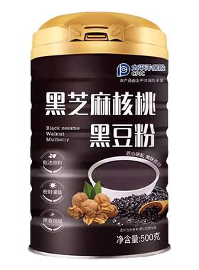 黑芝麻糊核桃黑豆桑葚粉正品官方旗舰店早餐即食粗粮冲饮冲泡食品