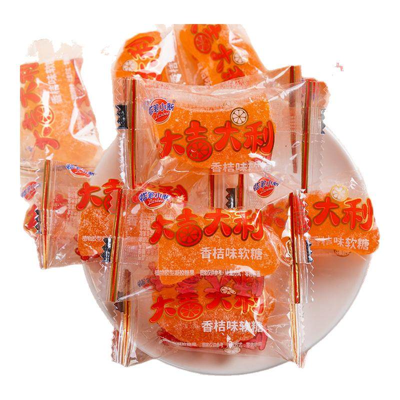 蜡笔小新大吉大利香桔味水果软糖橘子瓣软糖儿童休闲糖果年货散称