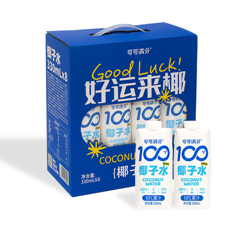可可满分100%椰子水0脂肪椰青果汁网红饮品330ml*8瓶礼盒装