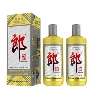 53度 郎酒 紀(jì)念酒 500ml 郎牌郎酒2022年特別版 2瓶醬香型高檔白酒