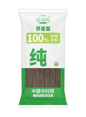杜满满百分之百纯荞麦面条无糖精挂面推荐糖尿人专用官方旗舰店