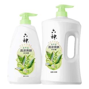 六神沐浴露滋润清凉劲凉酷爽持久留香夏秋滋润清新绿茶甘草官方