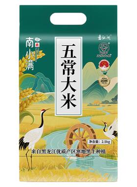 【官方正品】正宗五常大米5kg10斤东北大米五常核心厂区粳米鲜米