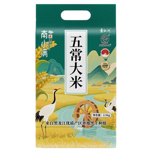 南小满正宗五常大米10斤真空新米
