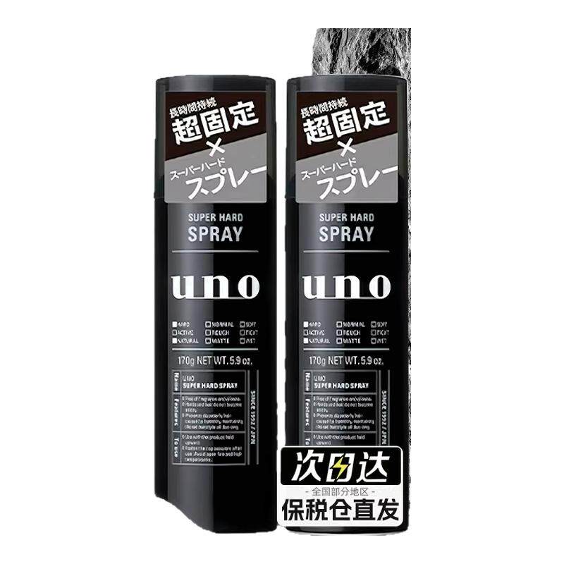 UNO吾诺发胶定型喷雾无味强力男士头特硬持久发型干胶清香发蜡