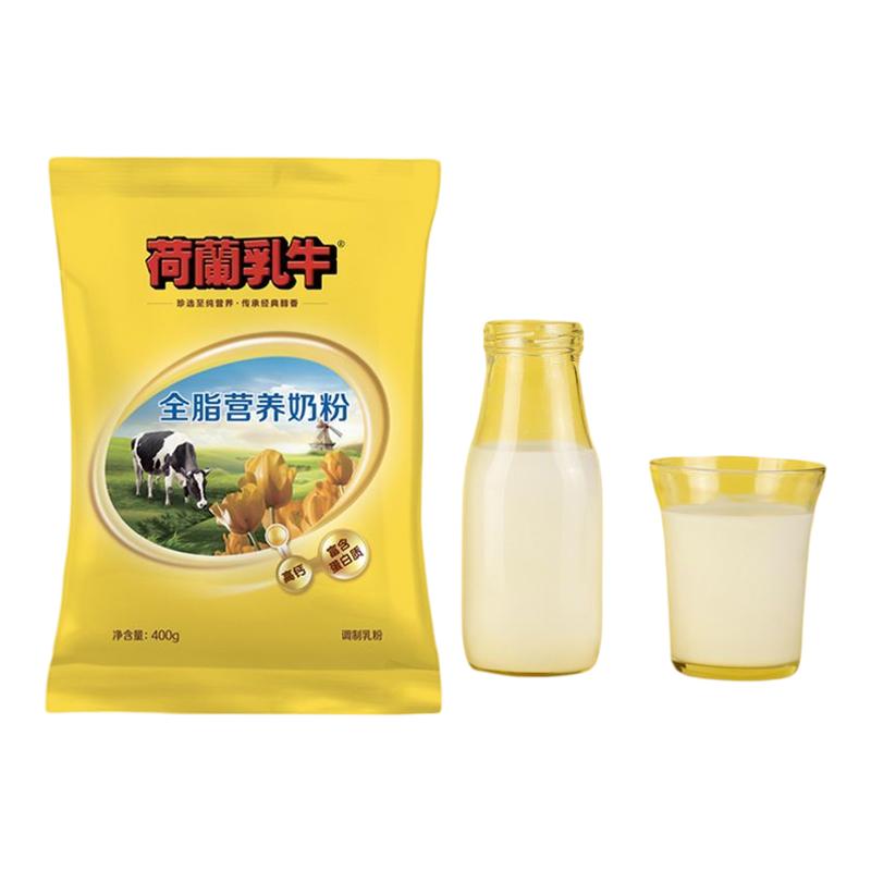 荷兰乳牛全脂营养奶粉袋装400g代餐奶粉儿童早餐营养奶粉调制乳粉