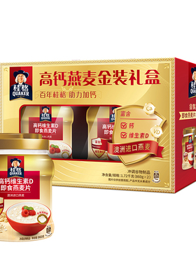 桂格高钙维生素D即食燕麦片860g*2罐礼盒装营养早餐年货送礼