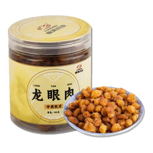 康美药业 龙眼肉 250g中药饮片个大肉厚去核桂圆肉干无核特产干货