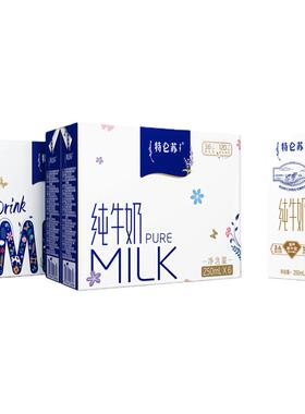 【12月】蒙牛特仑苏纯牛奶苗条连包装250ml*6盒*2组营养早餐牛奶