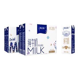 【12月】蒙牛特仑苏纯牛奶苗条连包装250ml*6盒*2组营养早餐牛奶