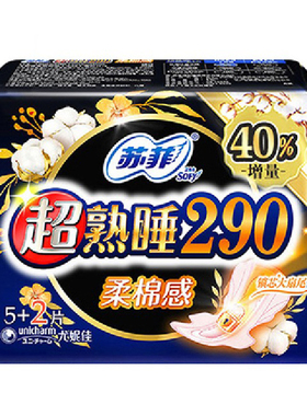 苏菲卫生巾超熟睡棉柔加长夜用290mm姨妈女整箱组合装正品官方