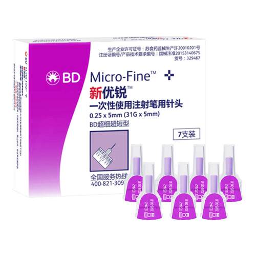 bd新优锐4/5mm胰岛素注射笔通用