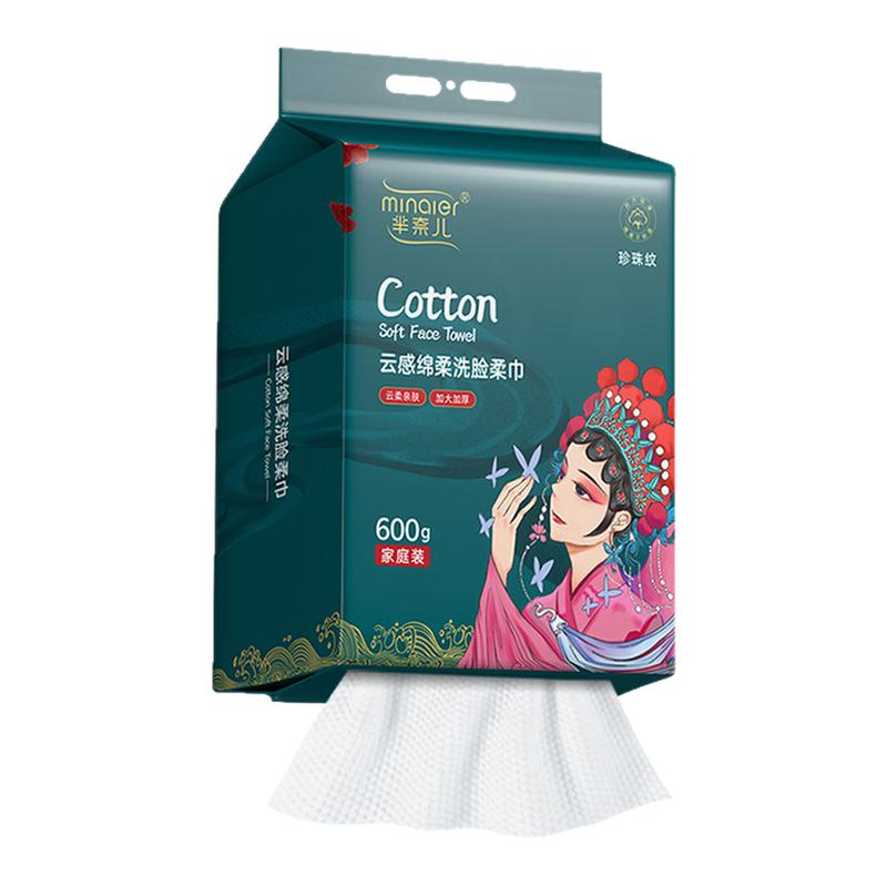 芈奈儿官方正品国潮洗脸巾一次性亲肤柔巾抽取压缩毛巾加厚珍珠纹