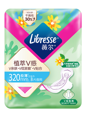 薇尔金盏花卫生巾夜用320mm医护级超薄透气姨妈巾动态防漏V型贴合