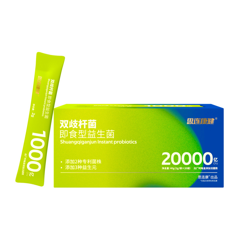 思连康健双歧杆菌益生菌粉六联儿童大人中老年活性肠道四联冻干粉,保健食品/膳食营养补充食品,益生菌,淘宝优惠券,粉丝福利购,淘宝优惠卷