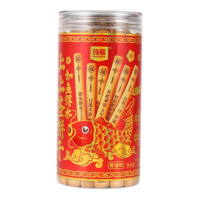 纯顿上上签饼干黄油手指饼干棒趣味唐诗零食休闲食品小吃过年年货,零食/坚果/特产,韧性饼干,淘宝优惠券,粉丝福利购,淘宝优惠卷