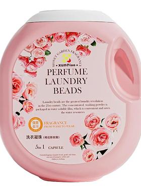 【168颗超大桶装】玫瑰花香五合一洗衣凝珠留香珠持久留香洗衣液