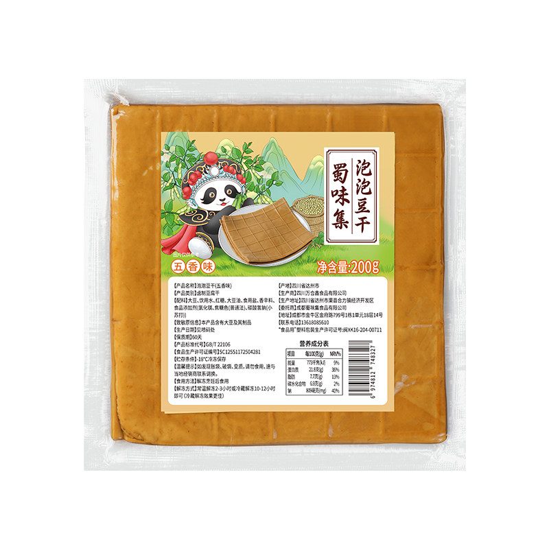蜀味集起泡豆干五香豆腐干零食豆皮烧烤食材四川特产餐饮香干小吃