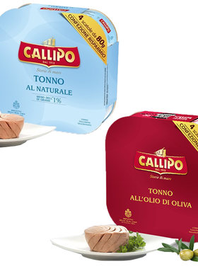 意大利进口callipo卡里布金枪鱼沙拉酱罐头橄榄油浸即食吞拿鱼肉