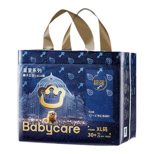 babycare皇室狮子王国纸尿裤 婴儿男女宝宝尿不湿 超薄透气拉拉裤