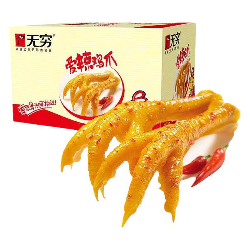 无穷爱辣鸡爪260g盒装鸡米烤鸡爪香辣蜂蜜味广东特产小翅休闲零食图片