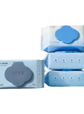 十月结晶婴儿湿巾纸新生儿手口专用屁宝宝幼儿童湿纸巾家用大包装