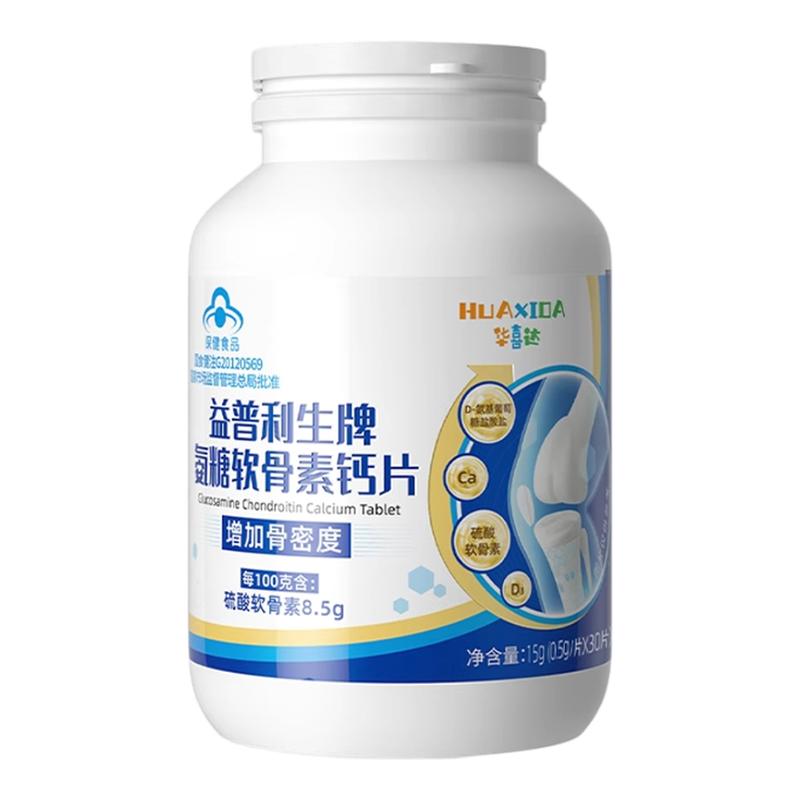 氨糖软骨素钙片中老年