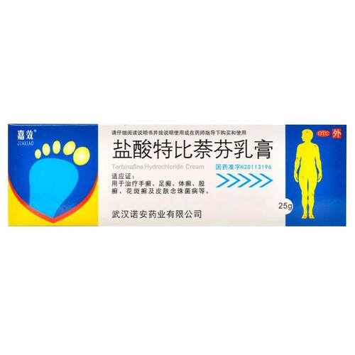 盐酸特比萘芬乳膏25g正品真菌感染股癣体癣