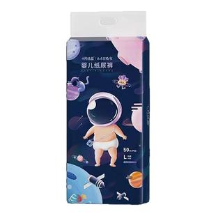 十月结晶冒险家新生婴儿纸尿裤拉拉裤宝宝尿不湿超薄透气干爽