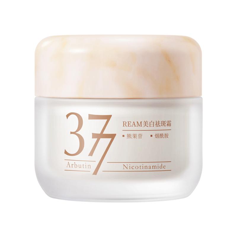 377美白祛斑面霜秋冬保湿补水去黄护肤官方正品淡化色斑黄褐雀斑