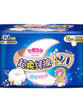 【新国标认证】七度空间少女纯棉420超长夜用卫生巾姨妈巾