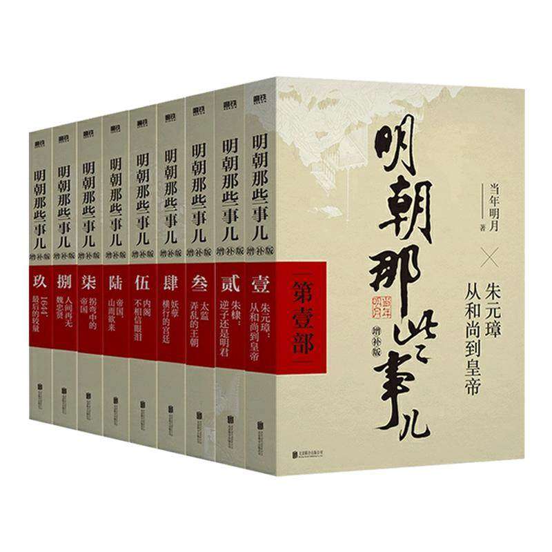 ������Щ�¶� ��һ������Ԫ� �Ӻ��е��ʵۡ� ������Щ�¶�1-9�ᵥ��&ȫ��9�������� ������������ ��ʮ��ʷ�й�����ʷ����ʷѧ����ȫ���׻���ʷ��ʷ������ 23.25Ԫ