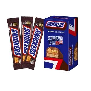 士力架51g盒装花生牛奶夹心巧克力喜糖休闲零食家庭囤货D