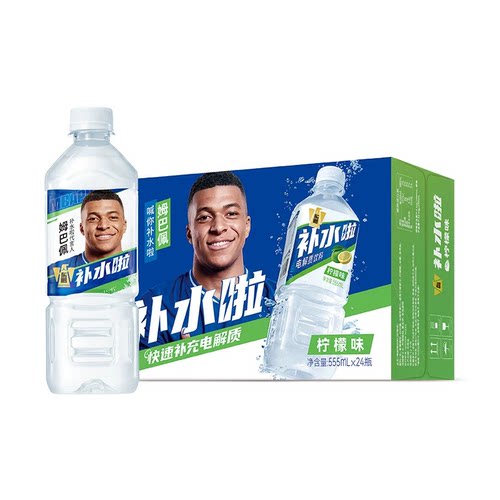 东鹏补水啦555ml*24瓶整箱电解质水运动健身补水补充电解质饮料