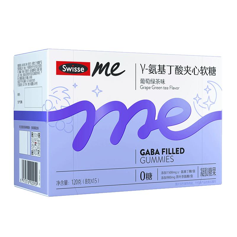 斯维诗Swisse氨基丁酸茶氨酸无褪黑素睡眠Me口袋gaba软糖官方正品