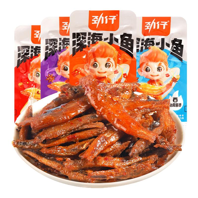 劲仔深海鱼整盒香辣毛毛鱼湖南特产麻辣解馋零食即食休闲食品批发