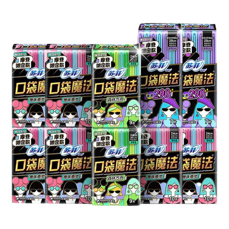 苏菲口袋魔法摩登卫生巾日用240夜用290套装姨妈巾92片官方正品