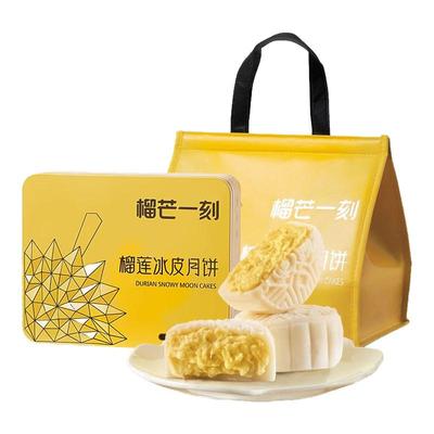 榴芒一刻金枕榴莲冰皮月饼礼盒