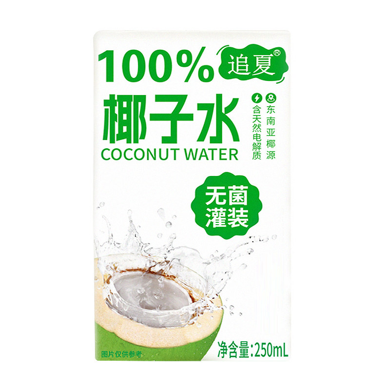 椰子水厂家直销250ml*10盒整箱健身补水果味饮料饮品