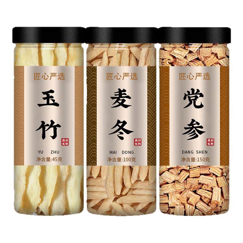 党参麦冬玉竹饮中药材正品官方旗舰店正宗野生特级新鲜片干货500g,传统滋补营养品,其他药食同源食品,淘宝优惠券,粉丝福利购,淘宝优惠卷