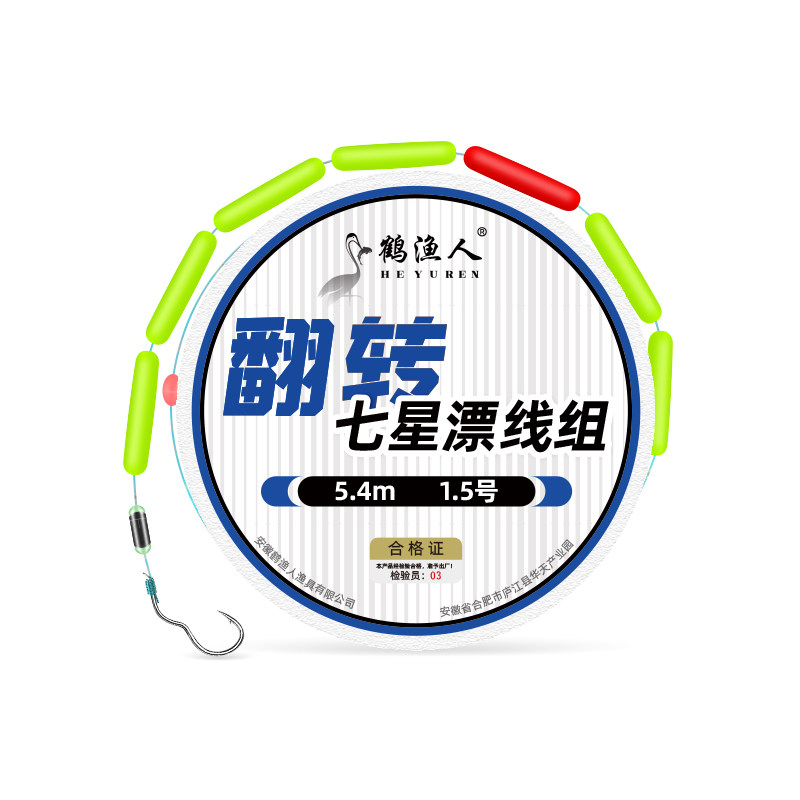 新款七星漂线组免调漂单钩钓鱼鲫鱼专用正品高灵敏翻转鱼钩鱼线组