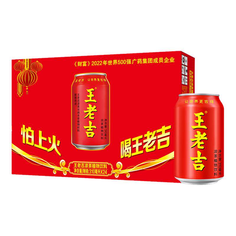 【张凌赫代言】王老吉瓶装24整箱广东凉茶植物饮料310ml清爽解辣