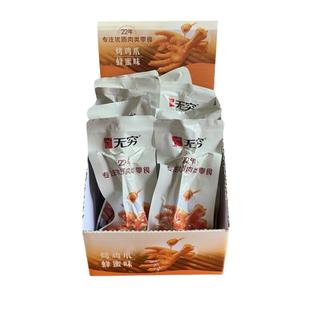无穷香辣烤鸡爪子蜂蜜味鸡脚休闲食品酱卤凤爪美味卤味追剧小零食