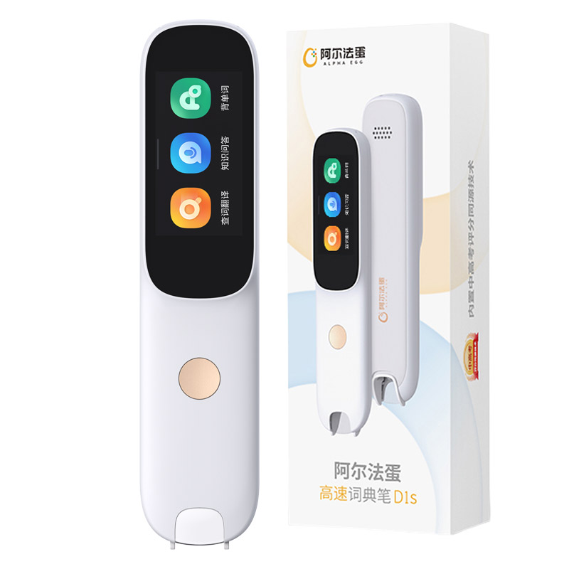 阿尔法蛋词典笔D1s小学初中高中