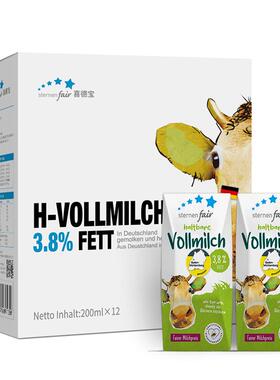 年货喜德宝德国进口全脂纯牛奶 儿童高钙营养牛奶200ml*12 礼盒