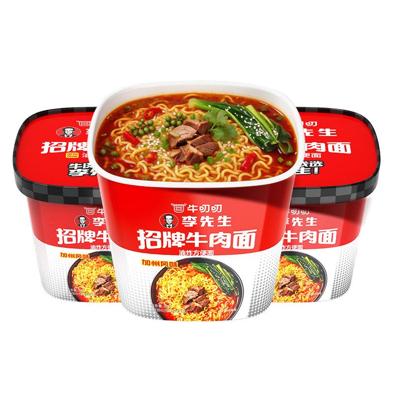 李先生招牌牛肉面6桶装宿舍夜宵免煮速食方便面杯面即食泡面拉面