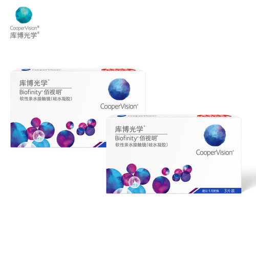 库博佰视明月抛隐形眼镜高透氧2盒装