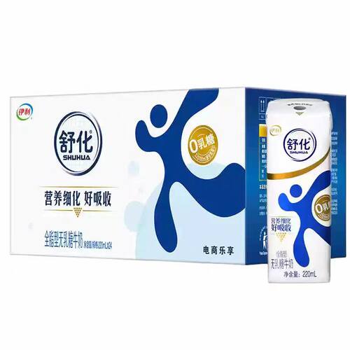 伊利舒化无乳糖牛奶全脂低脂高钙整箱营养早餐220ml*24盒